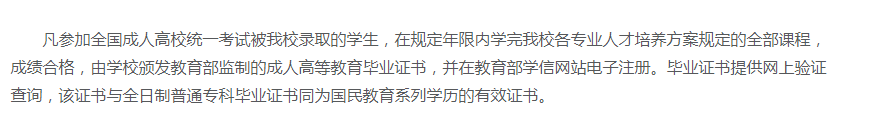 衢州职业技术学院的学历靠谱吗？登录网址是什么？
