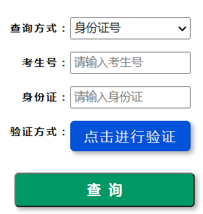 2025年河南省成人高考录取查询时间:12月中旬起 2025年河南省成人高考录取查询时间:12月中旬起