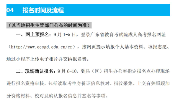广东职业技术学院的成考怎么报名?学历靠谱吗? 广东职业技术学院的成考怎么报名?学历靠谱吗?