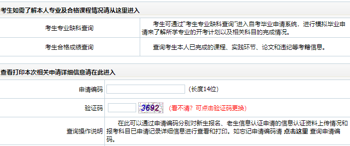 2026年上半年吉林省自学考试毕业申请时间:5月26日至6月1日(上午9点至下午16点) 2026年上半年吉林省自学考试毕业申请时间:5月26日至6月1日(上午9点至下午16点)