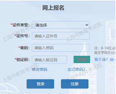 2024年上海市成人高考征集志愿填报时间为:12月10日9:00起 2024年上海市成人高考征集志愿填报时间为:12月10日9:00起