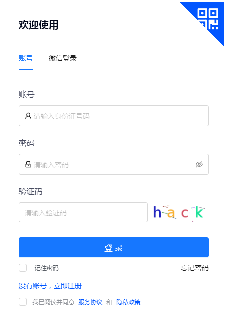2024年甘肃成人高考征集志愿填报时间:12月20日8:30至18:00 2024年甘肃成人高考征集志愿填报时间:12月20日8:30至18:00