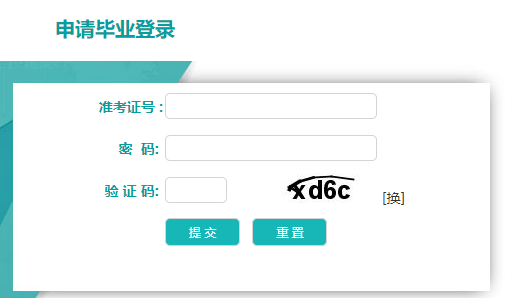 辽宁省2024年下半年自考毕业申请时间:12月2日至12月10日 辽宁省2024年下半年自考毕业申请时间:12月2日至12月10日