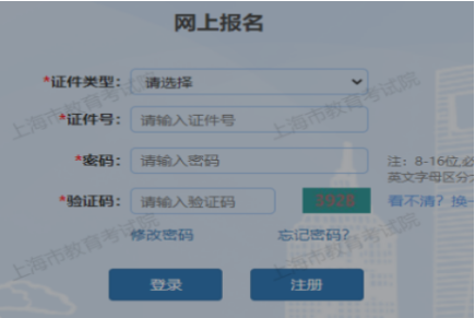 2024年上海市成人高考录取查询时间为:12月7日16:00起 2024年上海市成人高考录取查询时间为:12月7日16:00起