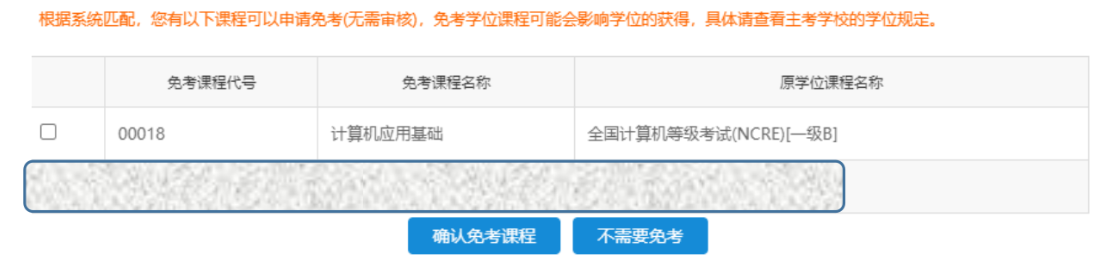 江苏省2024年上半年高等教育自学考试课程免考申请通告 江苏省2024年上半年高等教育自学考试课程免考申请通告