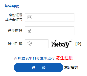 2024年4月山西省自考报名入口 2024年4月山西省自考报名入口