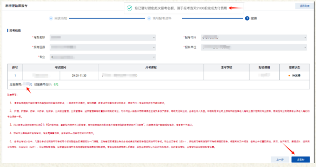 湖南省2024年4月高等教育自学考试考生报考系统操作指南 湖南省2024年4月高等教育自学考试考生报考系统操作指南