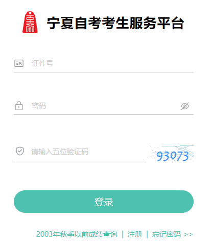 2025年10月宁夏自考报名时间:9月1日9:00至9月5日18:00 2025年10月宁夏自考报名时间:9月1日9:00至9月5日18:00