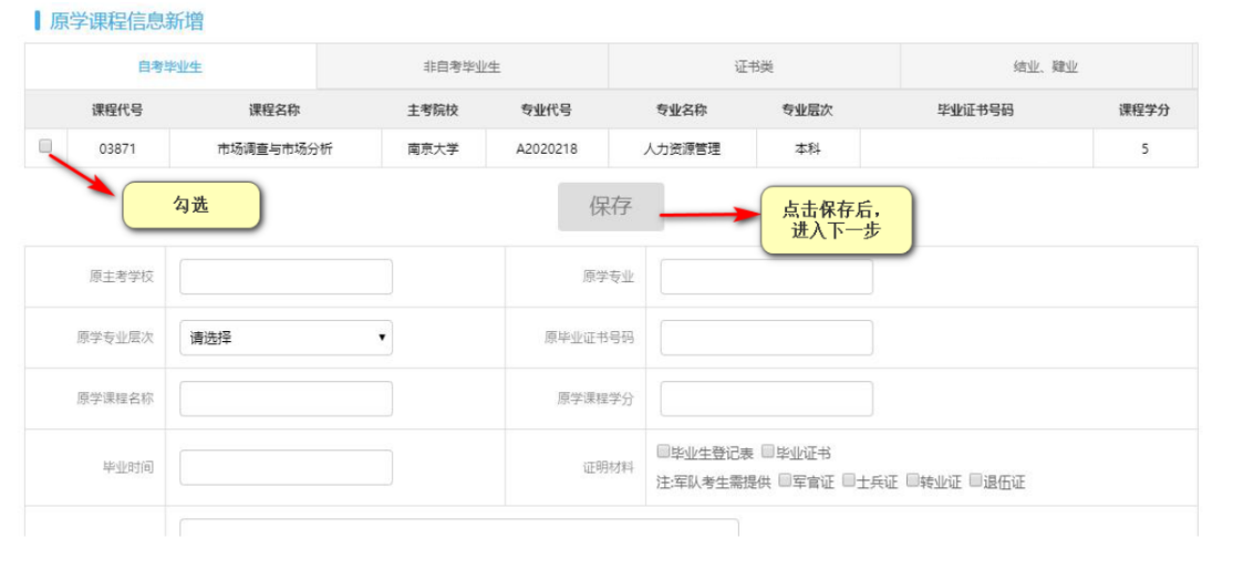 江苏省2024年上半年高等教育自学考试课程免考申请通告 江苏省2024年上半年高等教育自学考试课程免考申请通告
