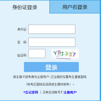 2024年4月福建省自考考试时间:4月13至14日 2024年4月福建省自考考试时间:4月13至14日