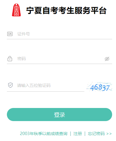 2026年4月宁夏自考报名官网 2026年4月宁夏自考报名官网