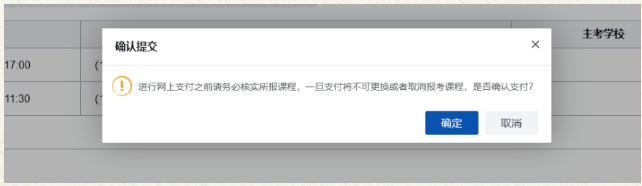 湖南省2024年4月高等教育自学考试考生报考系统操作指南 湖南省2024年4月高等教育自学考试考生报考系统操作指南