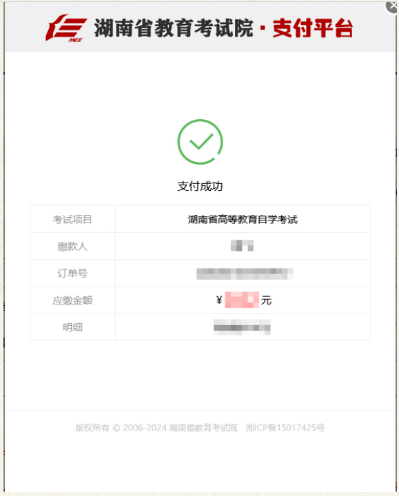 湖南省2024年4月高等教育自学考试考生报考系统操作指南 湖南省2024年4月高等教育自学考试考生报考系统操作指南