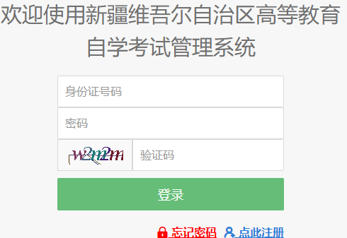 2024年4月新疆自考准考证打印时间为:4月6日起 2024年4月新疆自考准考证打印时间为:4月6日起