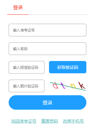 2024年4月山东省自考准考证打印时间:4月3日起 2024年4月山东省自考准考证打印时间:4月3日起