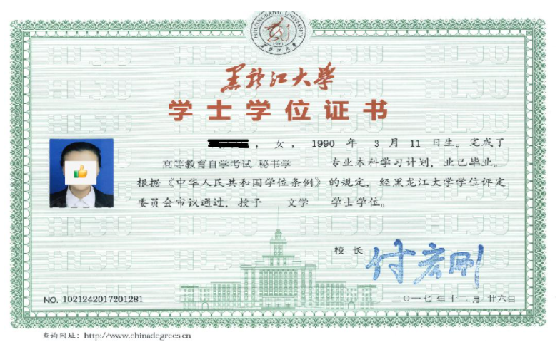 黑龙江大学2024年春季高等教育自学考试招生简章 黑龙江大学2024年春季高等教育自学考试招生简章