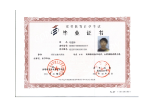 黑龙江大学继续教育学院关于黑龙江大学自考本科二学历招生简章 黑龙江大学继续教育学院关于黑龙江大学自考本科二学历招生简章