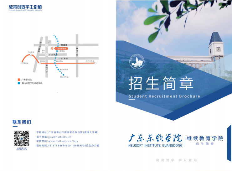 2023年成人高考招生简章