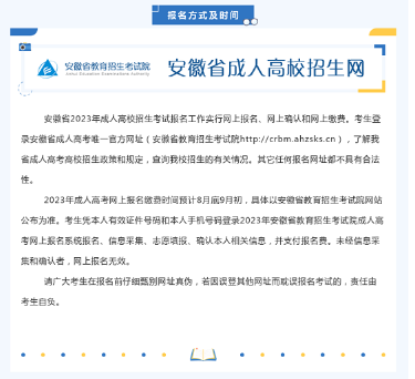 合肥职工科技大学2023年招生简章