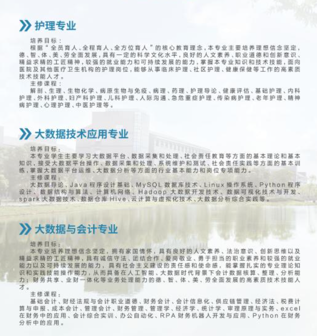 滁州城市职业学院成人高考招生专业? 滁州城市职业学院成人高考招生专业?