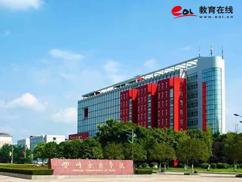 四川音乐学院继续教育学院校园风光