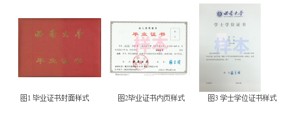 西南大学成人高等学历教育2022年招生简章 西南大学成人高等学历教育2022年招生简章