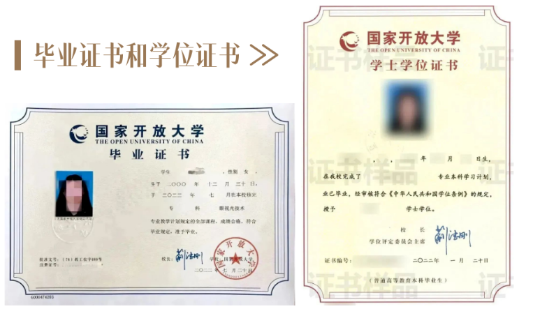 成都开放大学2023年秋季招生简章