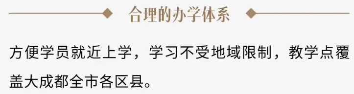 成都开放大学2023年秋季招生简章