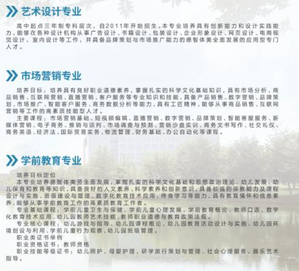 滁州城市职业学院成人高考招生专业? 滁州城市职业学院成人高考招生专业?