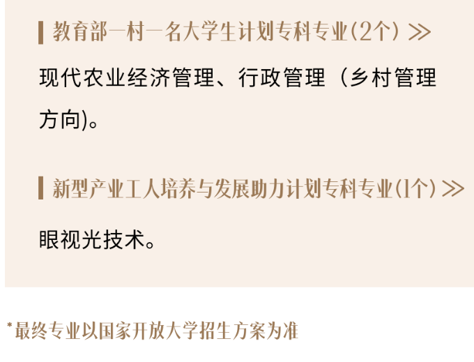 成都开放大学2023年秋季招生简章