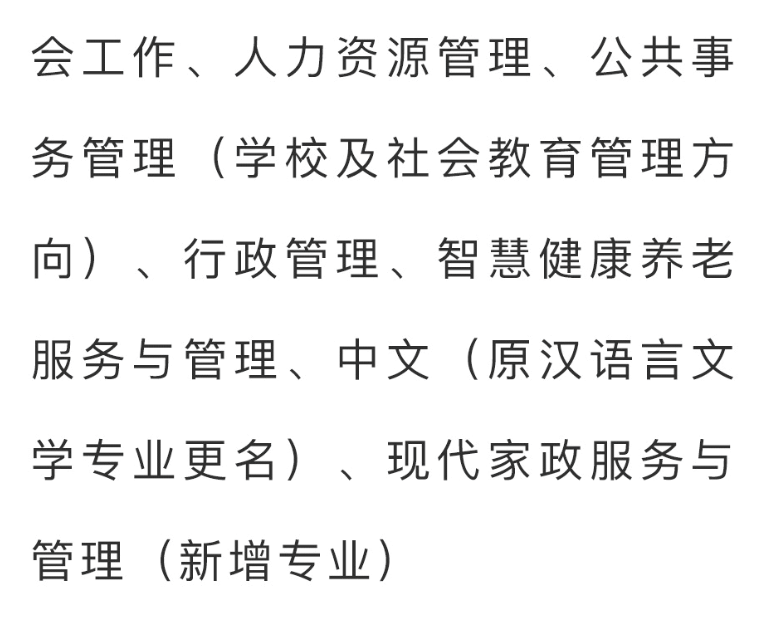 成都开放大学2022秋季招生简章