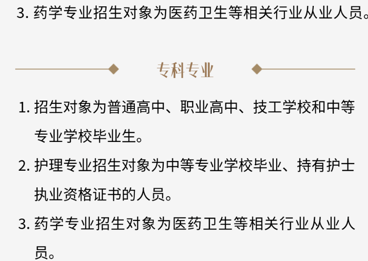 成都开放大学2023年秋季招生简章