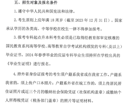 合肥城市学院2023年高等学历继续教育招生简章