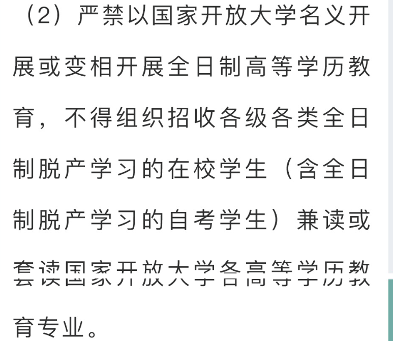 成都开放大学2022秋季招生简章