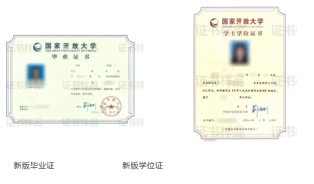 湖南开放大学2023年秋季学期招生简章 湖南开放大学2023年秋季学期招生简章
