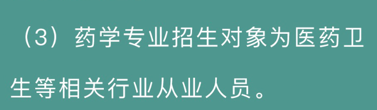 成都开放大学2022秋季招生简章