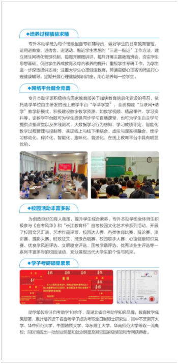 武汉纺织大学全日制自考专升本2023年招生简章