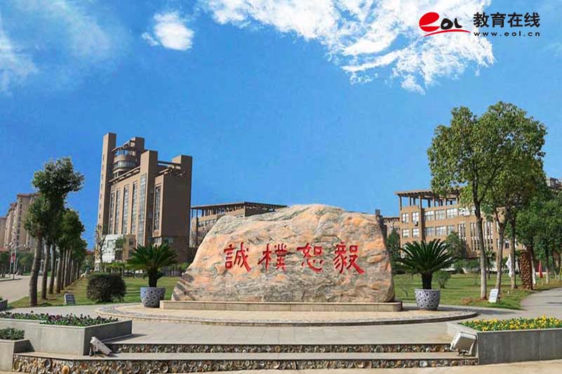 景德镇陶瓷大学继续教育学院校园风光