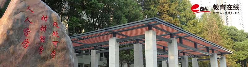 湖北开放大学校园风光