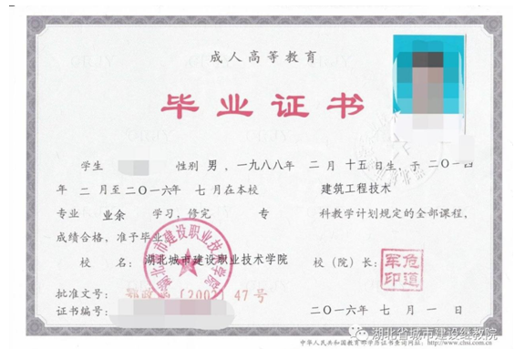 湖北城市建设职业技术学院2022年成人教育招生简章