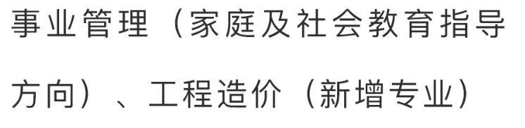 成都开放大学2022秋季招生简章