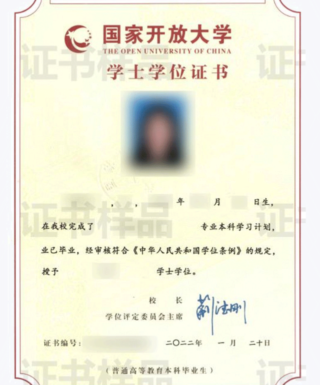 成都开放大学2022秋季招生简章