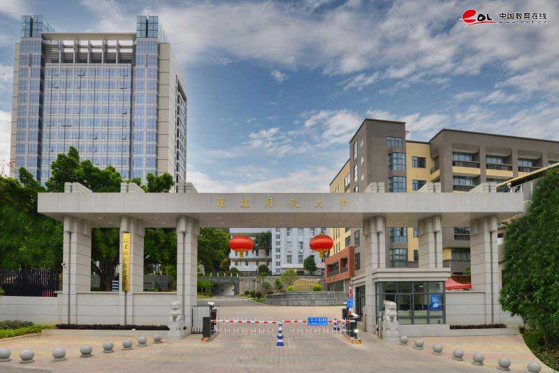 福建开放大学校园风采