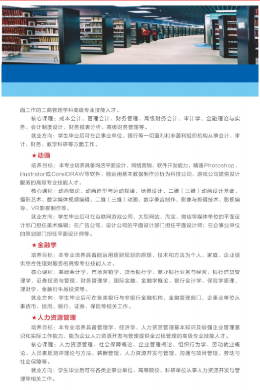 2023级高等教育自学考试全日制专本连读助学班招生简章