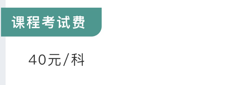 成都开放大学2022秋季招生简章
