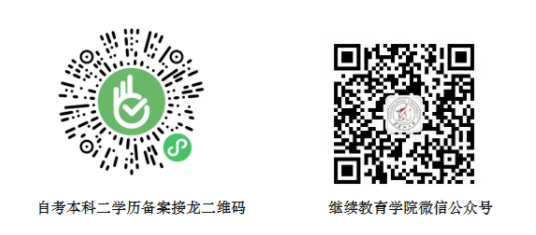 黑龙江大学2024年自考本科二学历招生简章 黑龙江大学2024年自考本科二学历招生简章