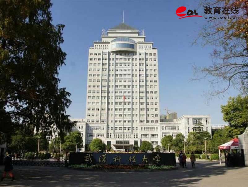 武汉科技大学继续教育学院校园风光