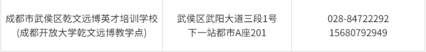 成都开放大学2023春季招生简章 成都开放大学2023春季招生简章