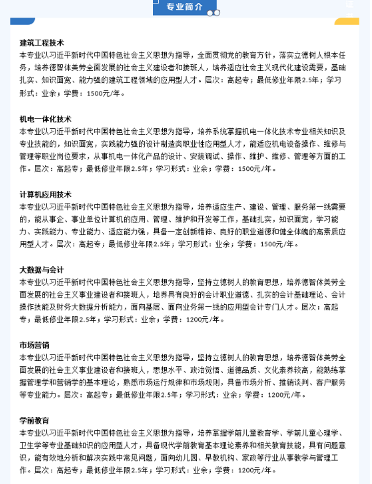 合肥职工科技大学2023年招生简章