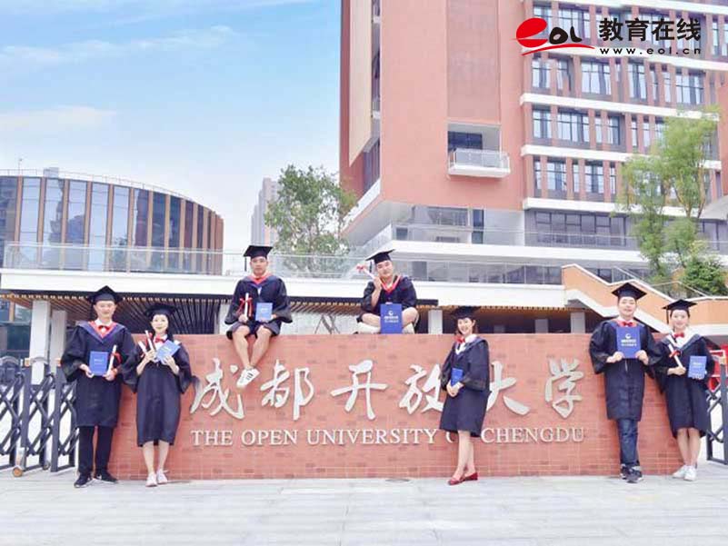 成都开放大学校园风光